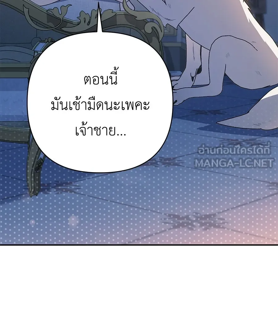 คุณพ่อของหนูคือศัตรูในชาติก่อน ตอนที่ 32 รูปที่ 6