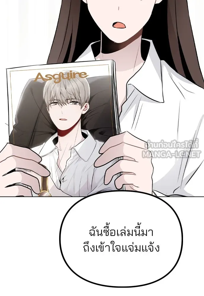 รักผิดแผน ตอนที่ 53 รูปที่ 42