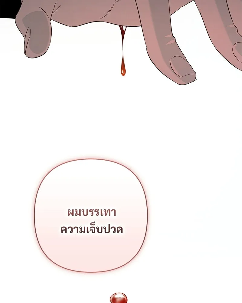 เจ้าสาวแกรนด์ดยุกปีศาจ ตอนที่ 22 รูปที่ 56