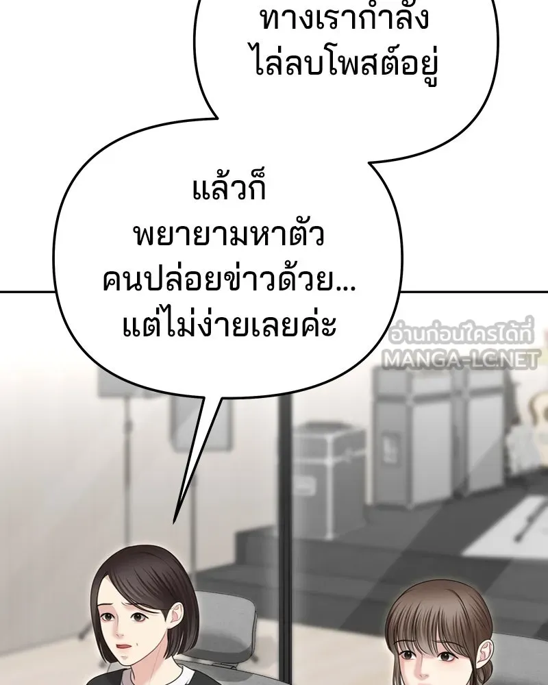 จ้า แม่คนสวย ตอนที่ 23 รูปที่ 21