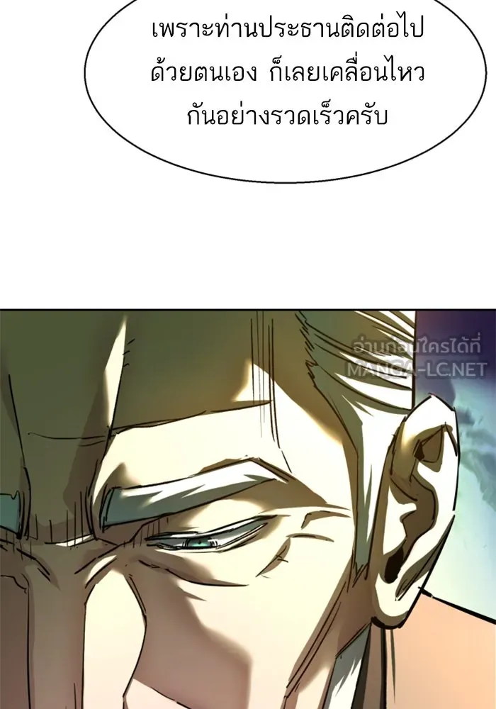 พี่ชายสายบอดี้การ์ด ตอนที่ 239 รูปที่ 117