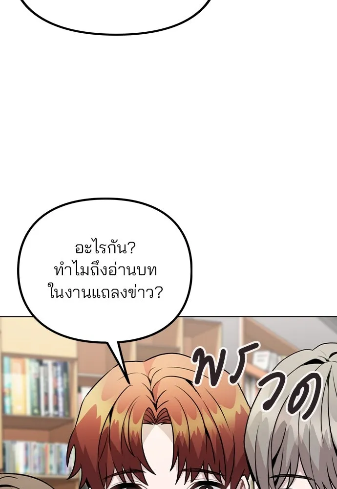 รักผิดแผน ตอนที่ 22 รูปที่ 31