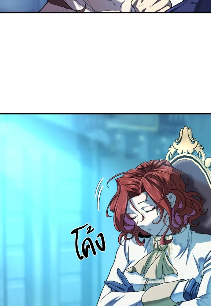 ยอดสถาปนิกผู้พิทักษ์อาณาจักร ตอนที่ 139 รูปที่ 89