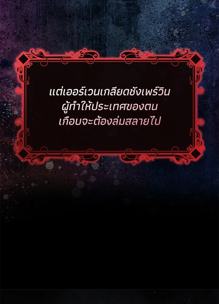 อดีตภรรยาของพระเอกหนุ่มจอมคลั่งรัก ตอนที่ 2 รูปที่ 11