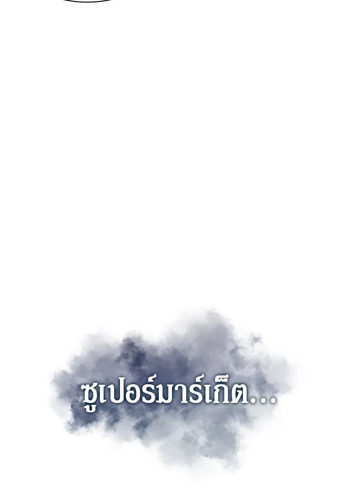 ผู้เล่นหน้าใหม่เลเวลแมกซ์ ตอนที่ 52 ตระกูลมหาอำนาจรุ่นที่ห้า (2) รูปที่ 59