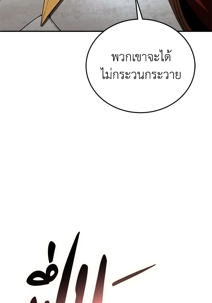 ยอดนักดาบผู้โอบอุ้มดารา ตอนที่ 28 รูปที่ 170