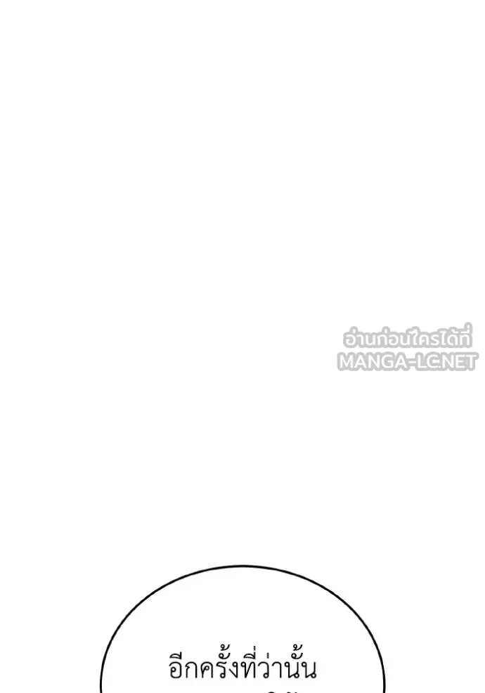 อัจฉริยะนอกคอก ตอนที่ 150 รูปที่ 78