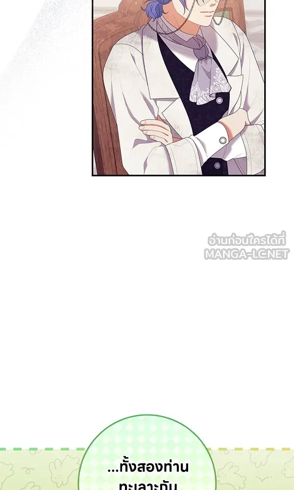 ครอบครัวผิดแผน ตอนที่ 27 รูปที่ 81