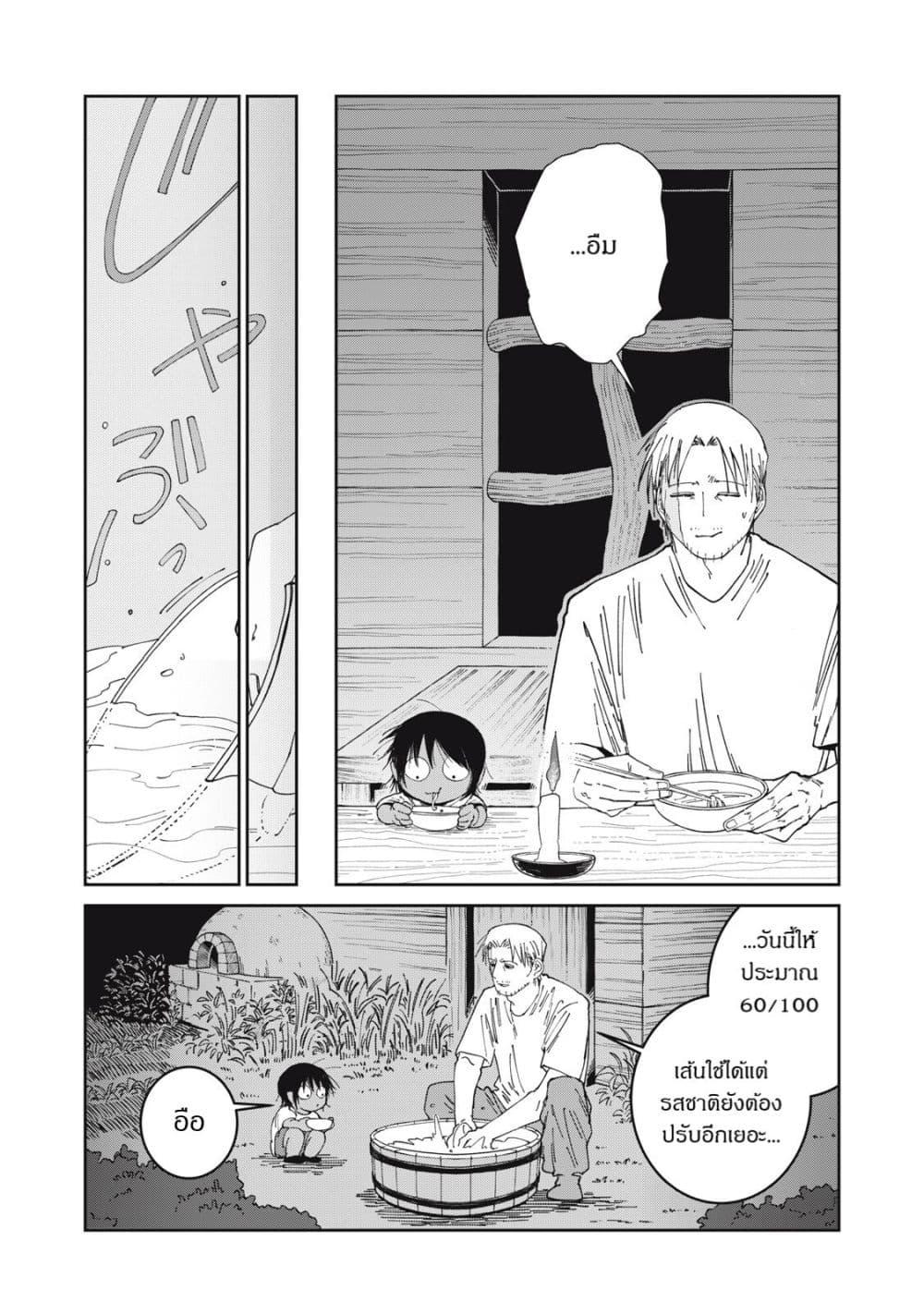 Manga-lc-com อ่านมังงะ อ่านการ์ตูน ออนไลน์ ฟรี Isekai Henkyo Meshi ตอนที่ 1 2 3 4 5 6 7 8 9 10 11 12 13 14 ฟรี ไม่มีโฆษณา Manga-lc - อ่าน มังงะ อ่าน การ์ตูน ออนไลน์ อ่านมังงะ ฟรี