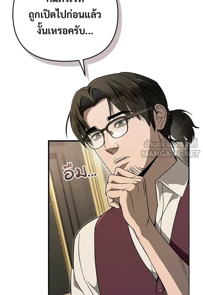 เชื่อเถอะ ฉันเป็นฮัน ตอนที่ 82 รูปที่ 35