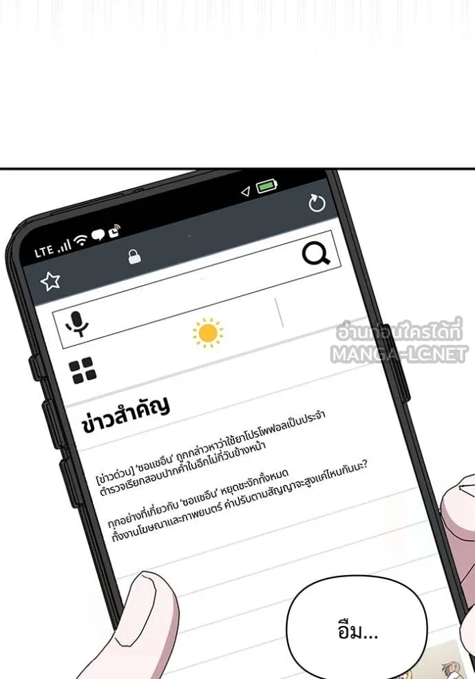 ฉันเนี่ยนะ ตอนที่ 47 รูปที่ 8