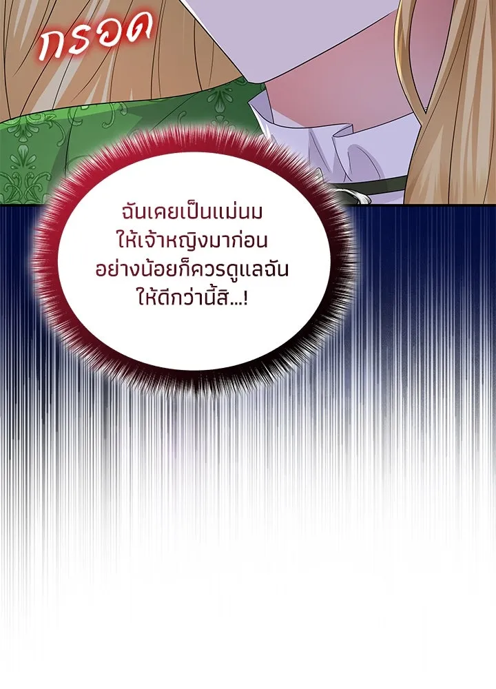 อดีตภรรยาของพระเอกหนุ่มจอมคลั่งรัก ตอนที่ 71 รูปที่ 46