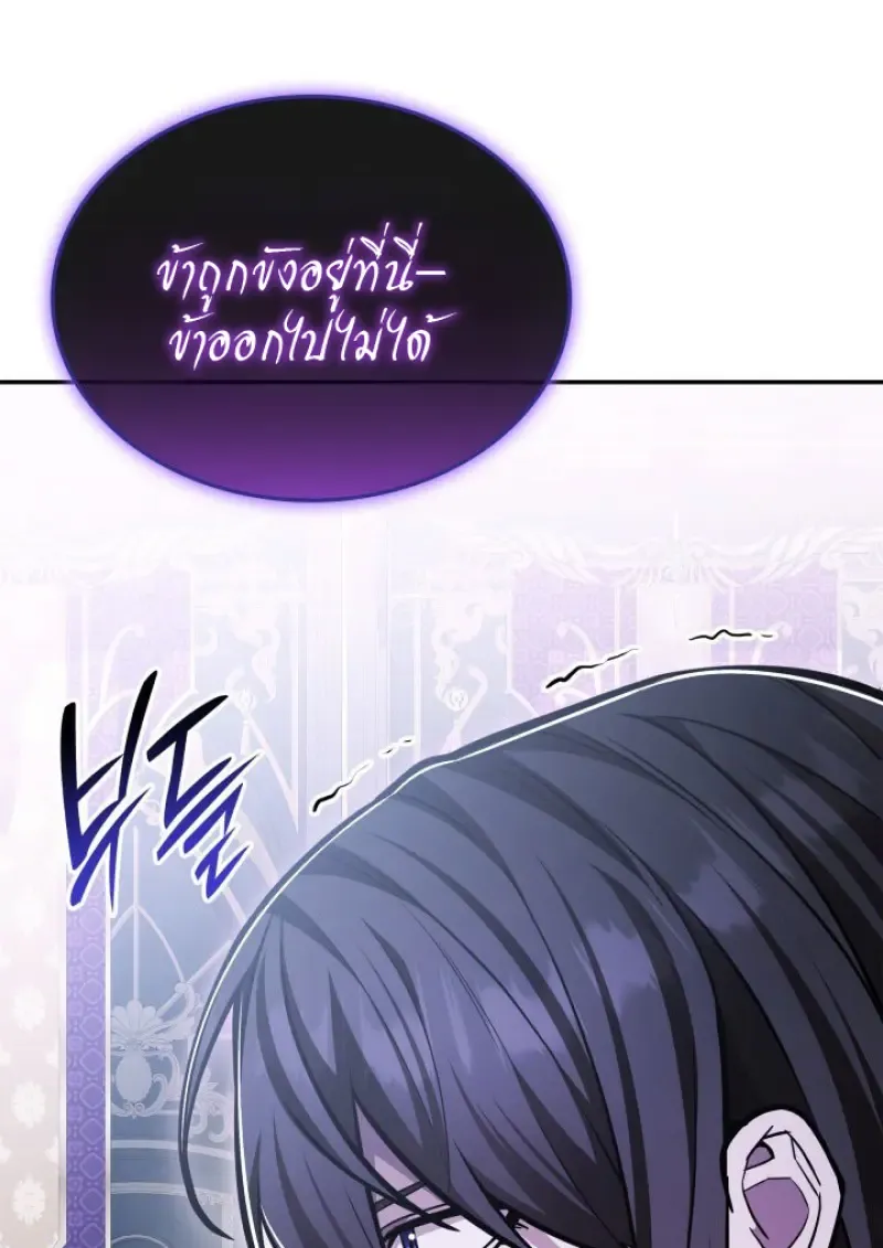 Subscribed To The Transcendental Channels แค_กดส_บตะไคร_ ก_ได_พล_งมาเฉยเลย ตอนที่ ตอนที่ 90 รูปที่ 70