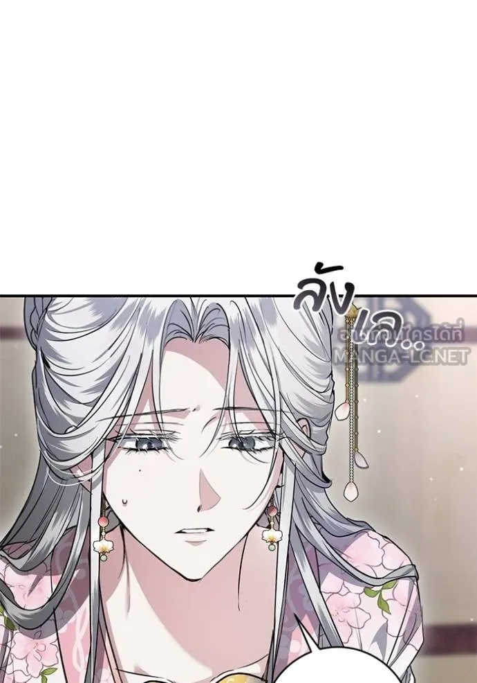 ยามหมาป่าทมิฬ ตอนที่ 28 รูปที่ 27