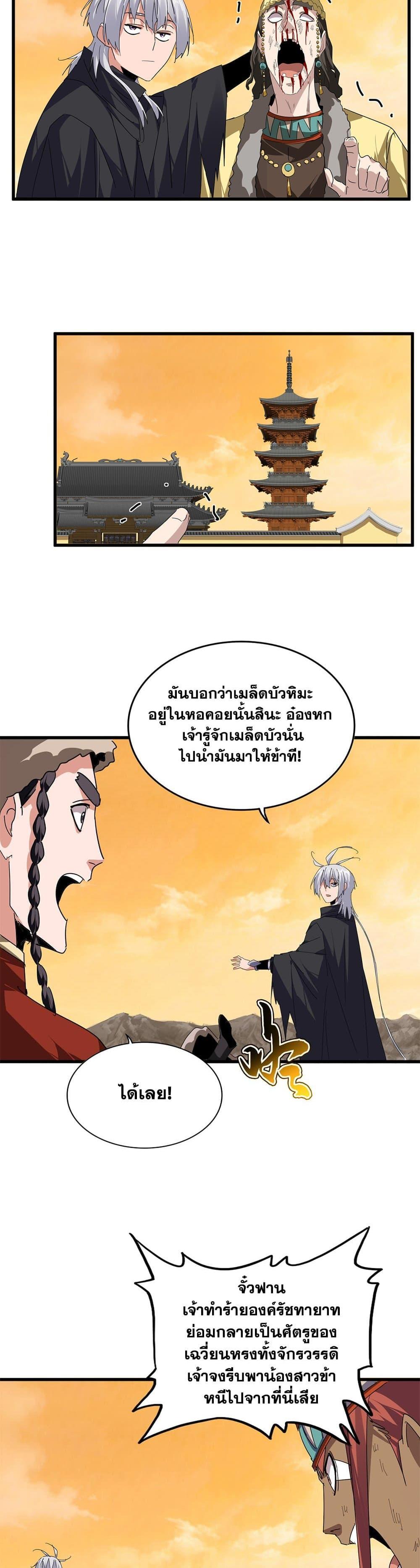 Manga-lc-com อ่านมังงะ อ่านการ์ตูน ออนไลน์ ฟรี Magic Emperor ตอนที่ 1 2 3 4 5 6 7 8 9 10 11 12 13 14 ฟรี ไม่มีโฆษณา Manga-lc - อ่าน มังงะ อ่าน การ์ตูน ออนไลน์ อ่านมังงะ ฟรี
