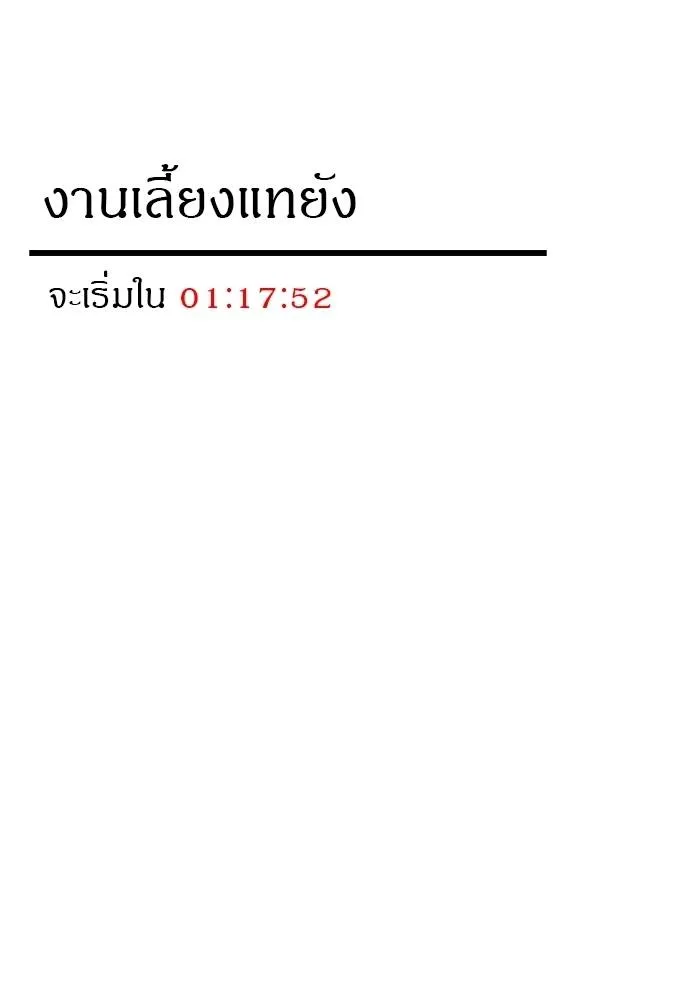 ปฏิบัติการลับ ตอนที่ 94 รูปที่ 215