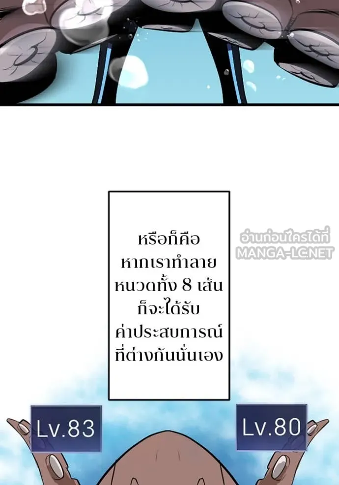 โคตรอาวุธลับ ตอนที่ 40 รูปที่ 28