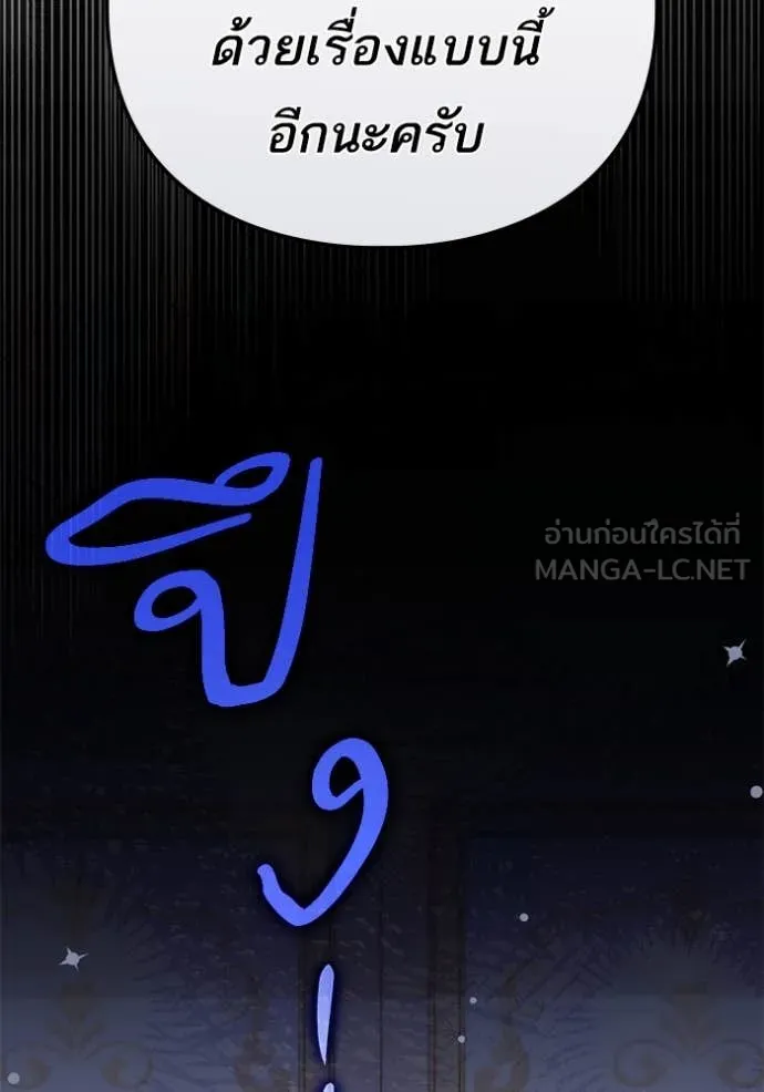 แด่ตัวละครโปรด ตอนที่ 119 รูปที่ 70