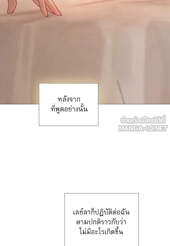 ถ้าไม่ร้อง ก็จงอ้อนวอนซะ ตอนที่ 34 รูปที่ 81