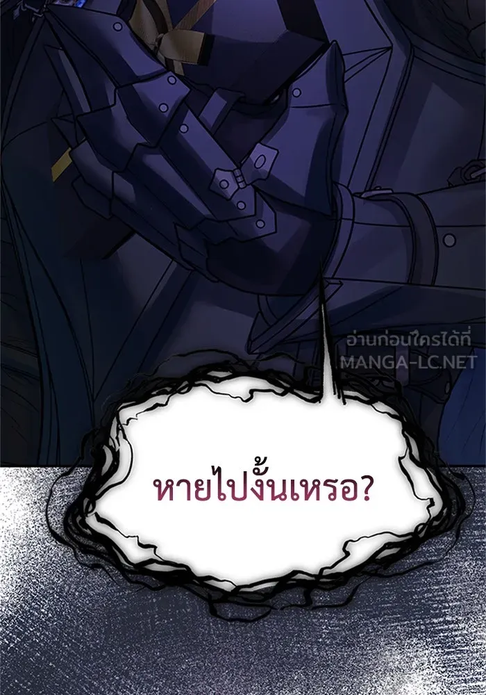 ไหนบอกว่าฉันใกล้ตาย ตอนที่ 71 รูปที่ 96