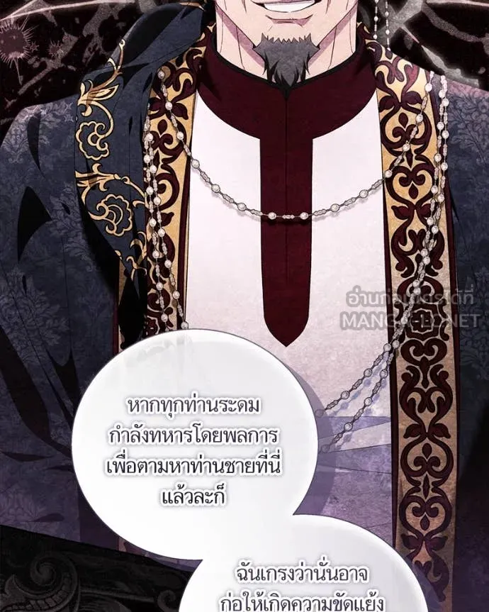 นึกว่าเป็นอิเซไค ตอนที่ 111 รูปที่ 52