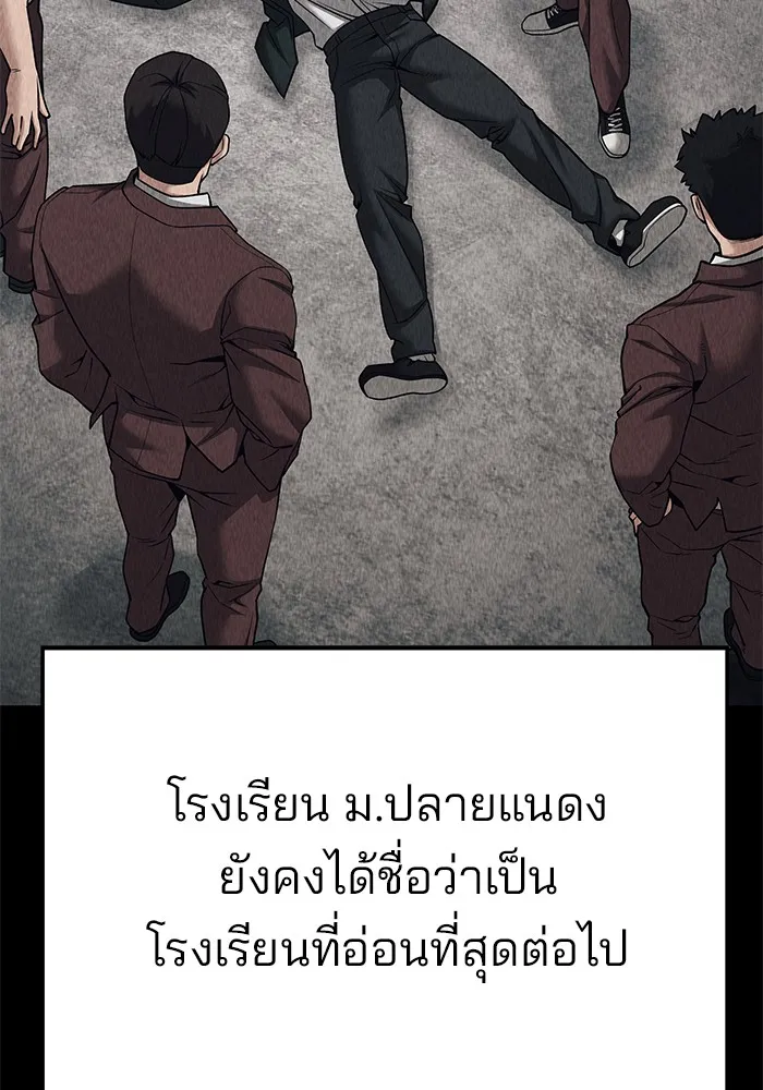 เลวฟาดเลว ตอนที่ 92 รูปที่ 152