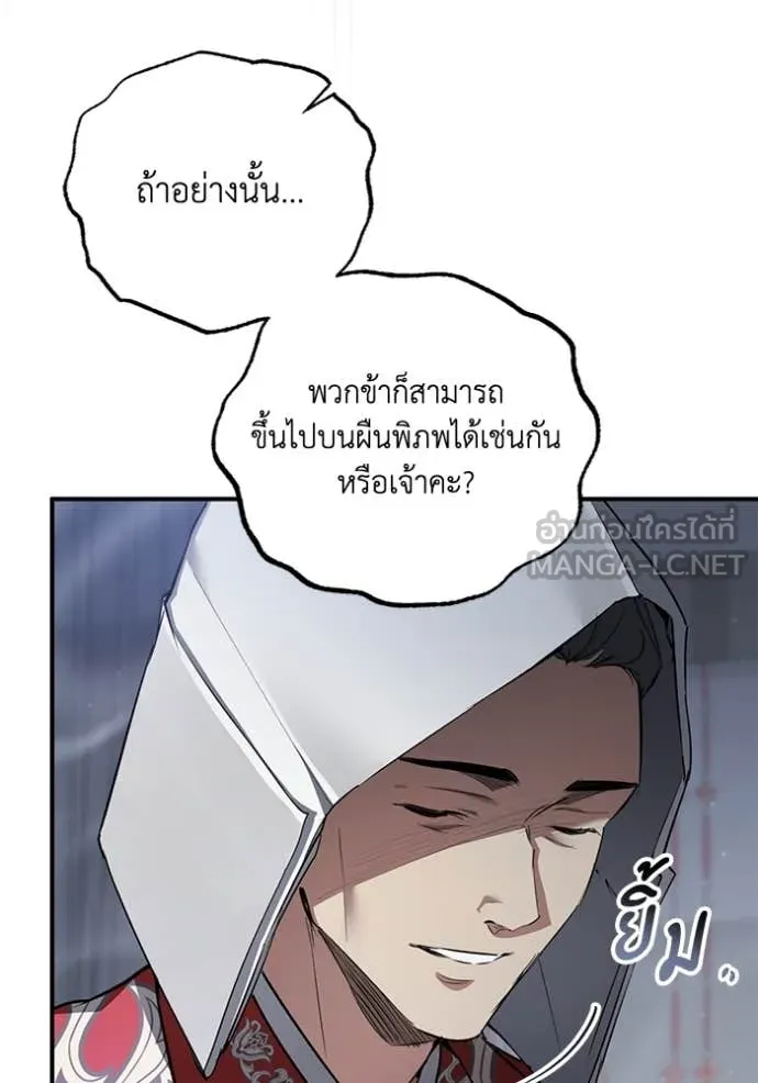 ยามหมาป่าทมิฬ ตอนที่ 58 รูปที่ 141