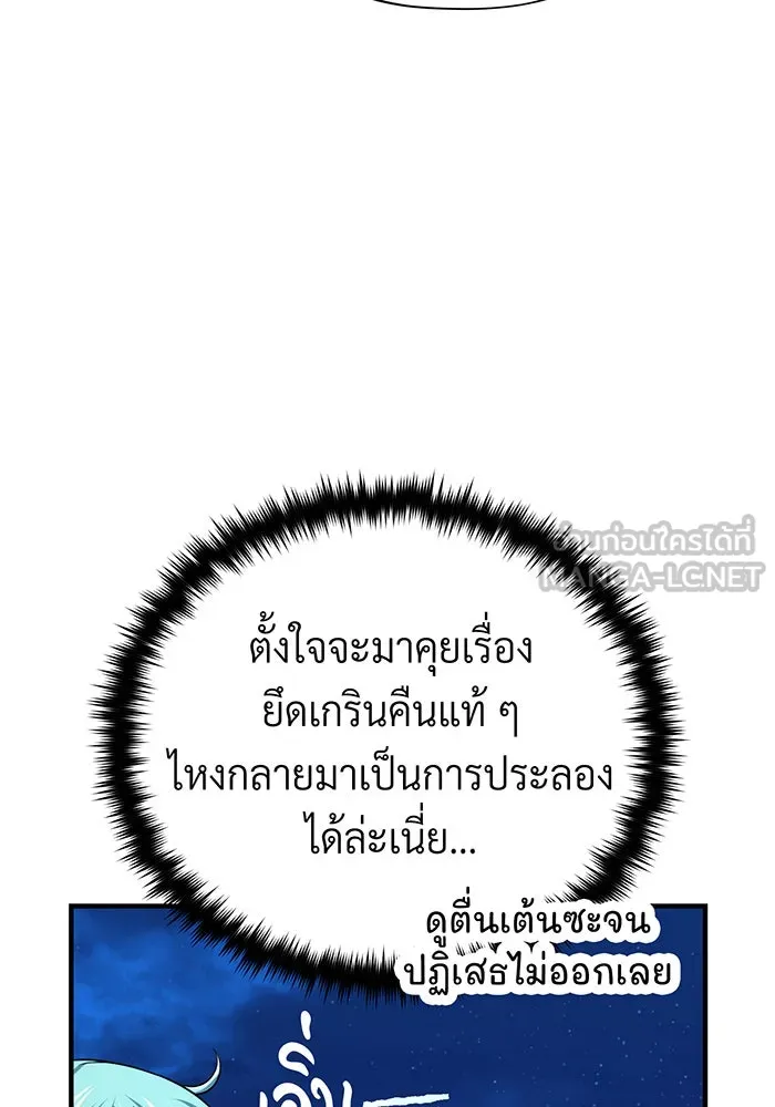 จอมเวทเกิดใหม่ในรอบ 66666 ปี ตอนที่ 136 รูปที่ 12