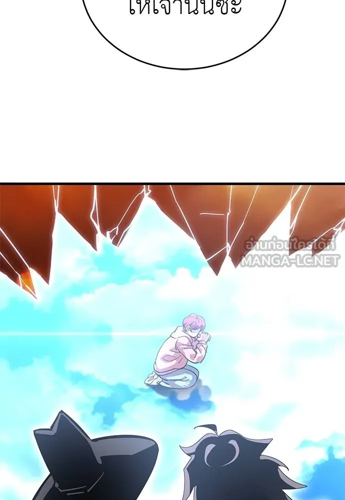 ยมราชลงทัณฑ์ ตอนที่ 78 รูปที่ 51