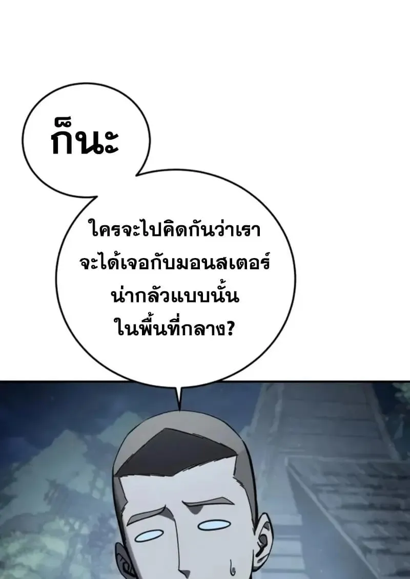 Star-Embracing Swordmaster ยอดน_กดาบผ_โอบอ_มดารา ตอนที่ ตอนที่ 102 รูปที่ 50