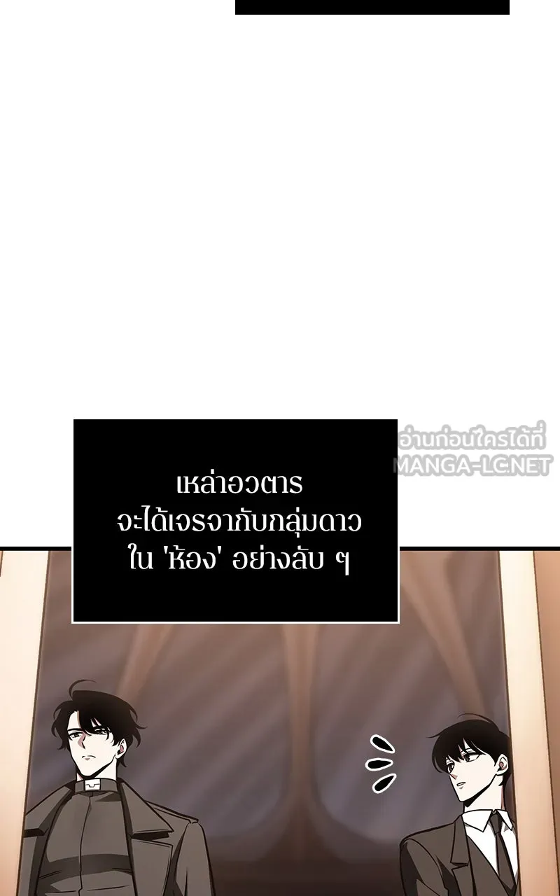 Omniscient Reader อ่านชะตาวันสิ้นโลก ตอนที่ 29 งานเลี้ยงกลุ่มดาว (5) รูปที่ 60