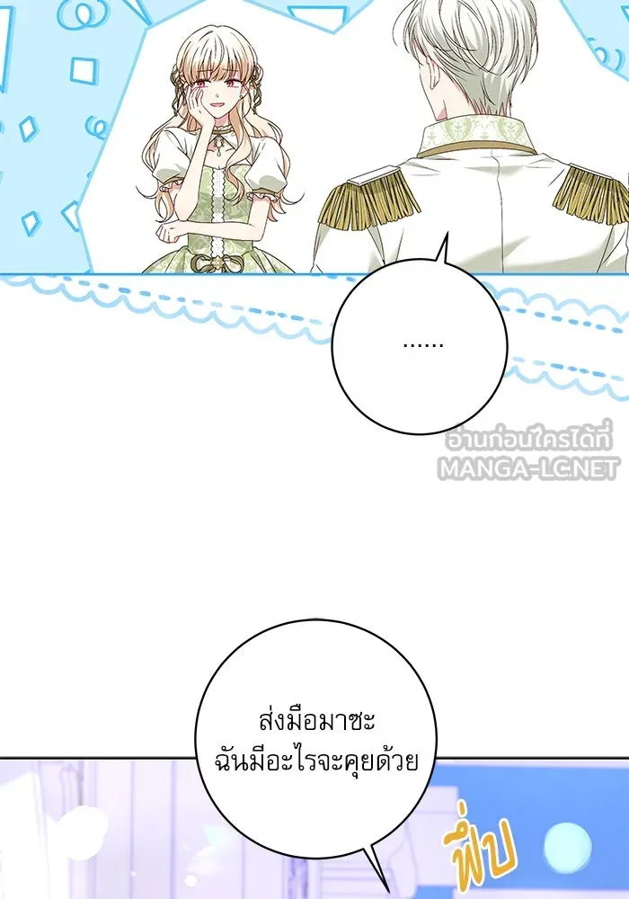 ครอบครัวตัวร้ายปล่อยฉันไปเถอะ ตอนที่ 7 รูปที่ 9