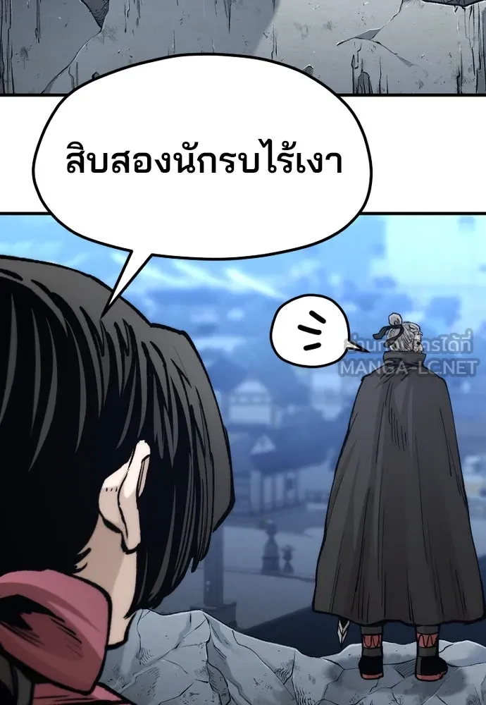 เส้นทางสู่เทพมาร ตอนที่ 128 รูปที่ 57