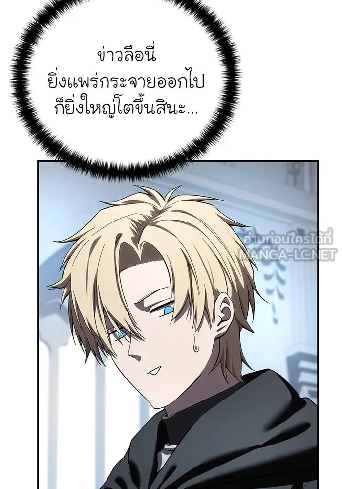 ยอดนักดาบผู้โอบอุ้มดารา ตอนที่ 95 รูปที่ 18