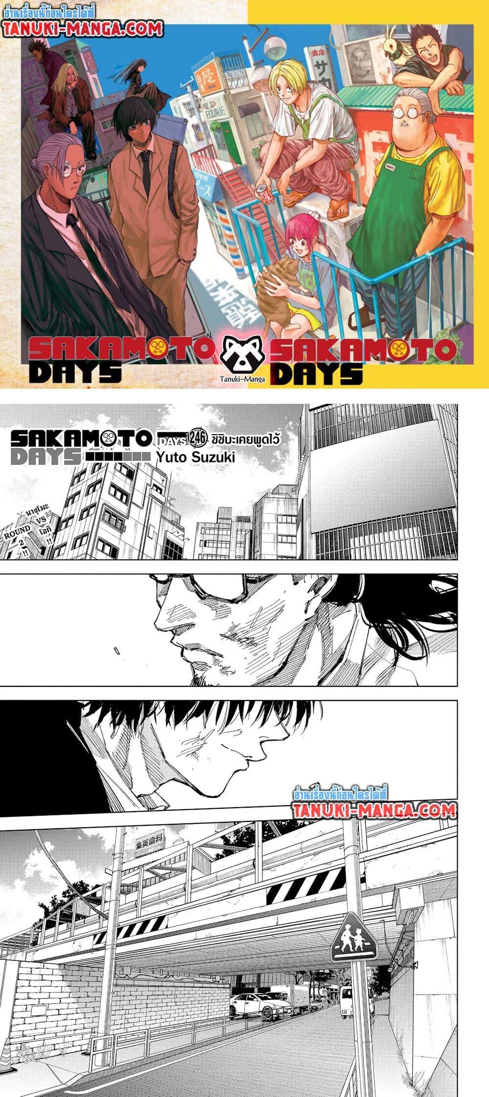 Manga-lc-com อ่านมังงะ อ่านการ์ตูน ออนไลน์ ฟรี Sakamoto Days ตอนที่ 1 2 3 4 5 6 7 8 9 10 11 12 13 14 ฟรี ไม่มีโฆษณา Manga-lc - อ่าน มังงะ อ่าน การ์ตูน ออนไลน์ อ่านมังงะ ฟรี