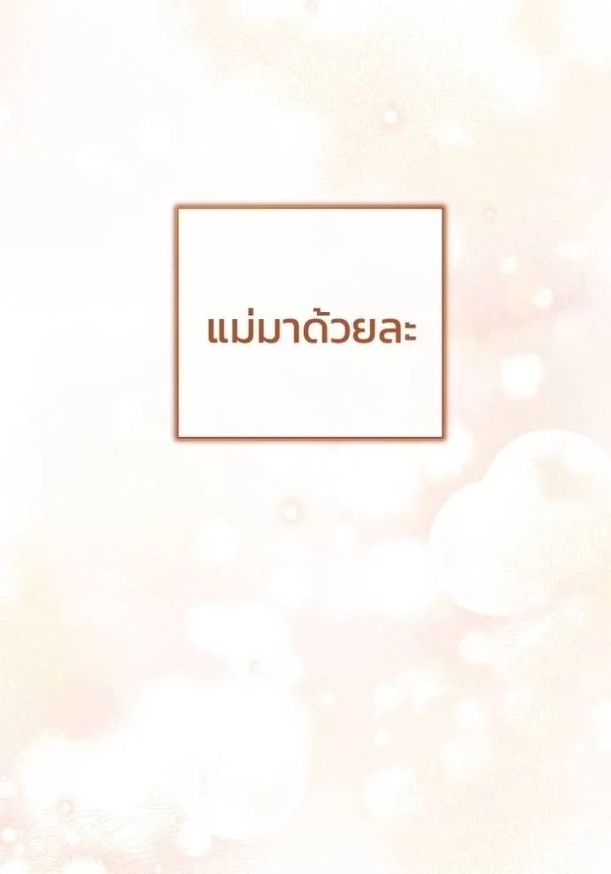 ยามหมาป่าทมิฬเรียกหา ตอนที่ 7 รูปที่ 92