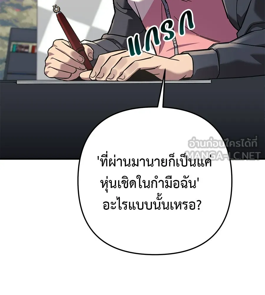 สัปดาห์นี้งดอัปตอนใหม่ ตอนที่ 112 รูปที่ 153