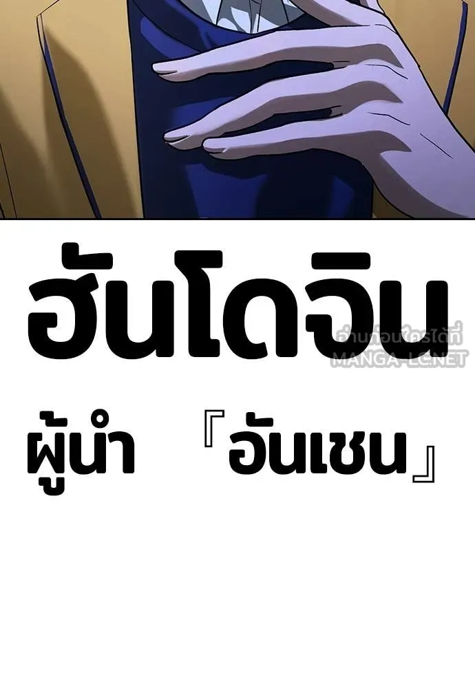 คูเซรา ตอนที่ 73 รูปที่ 55