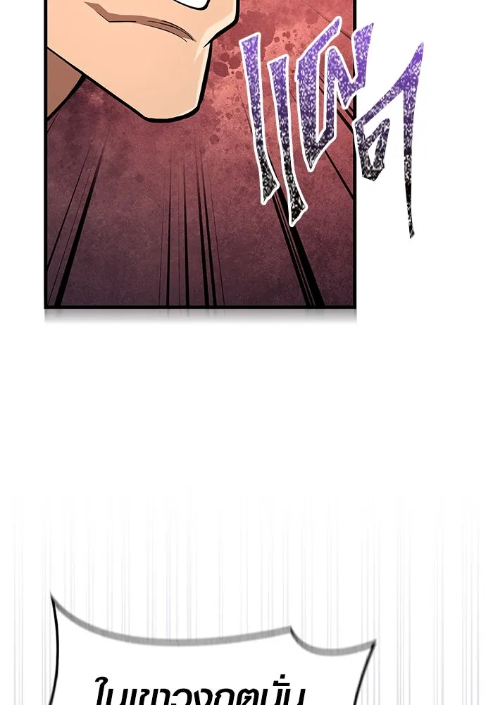 เอาชีวิตรอดในเกมฉบับคนเถื่อน ตอนที่ 103 ราชา รูปที่ 137