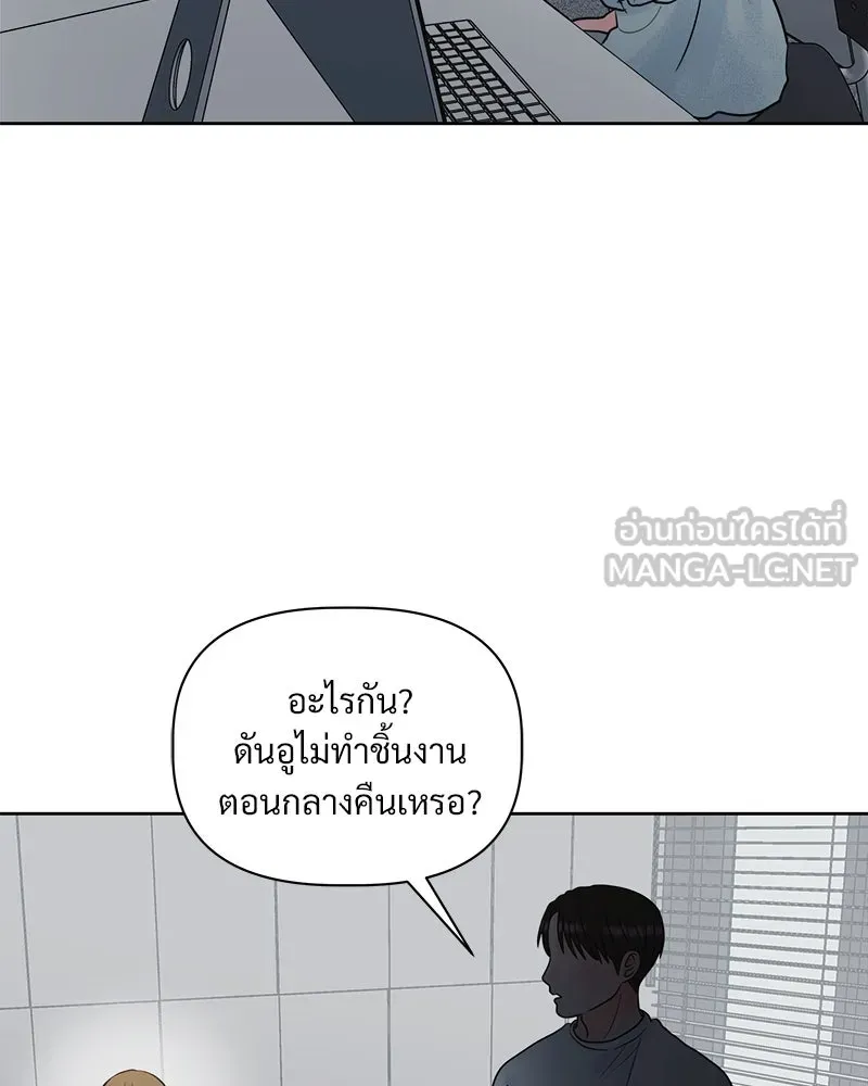 รักนี้ไม่ต้องมีเซนส์ ตอนที่ 7 รูปที่ 123