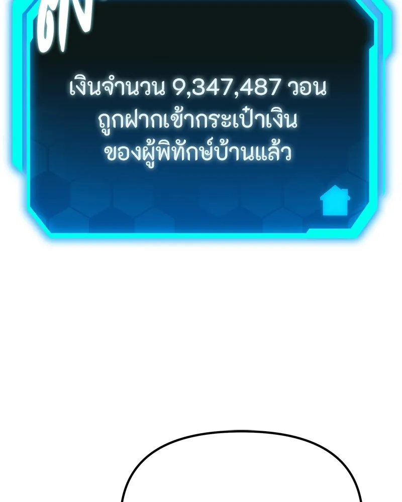 โทษที พื้นที่นี้ห้ามออก ตอนที่ 3 รูปที่ 202