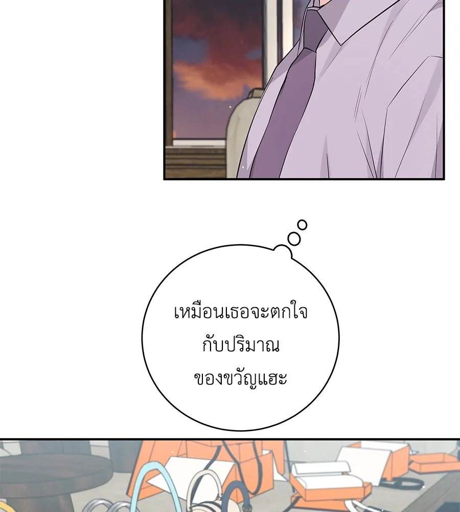คิมหันต์นิรันดร ตอนที่ 52 รูปที่ 79