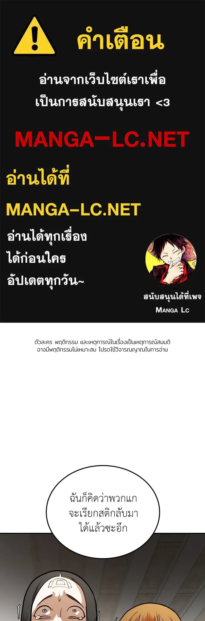 สนามเด็กล่า ตอนที่ 9 รูปที่ 1