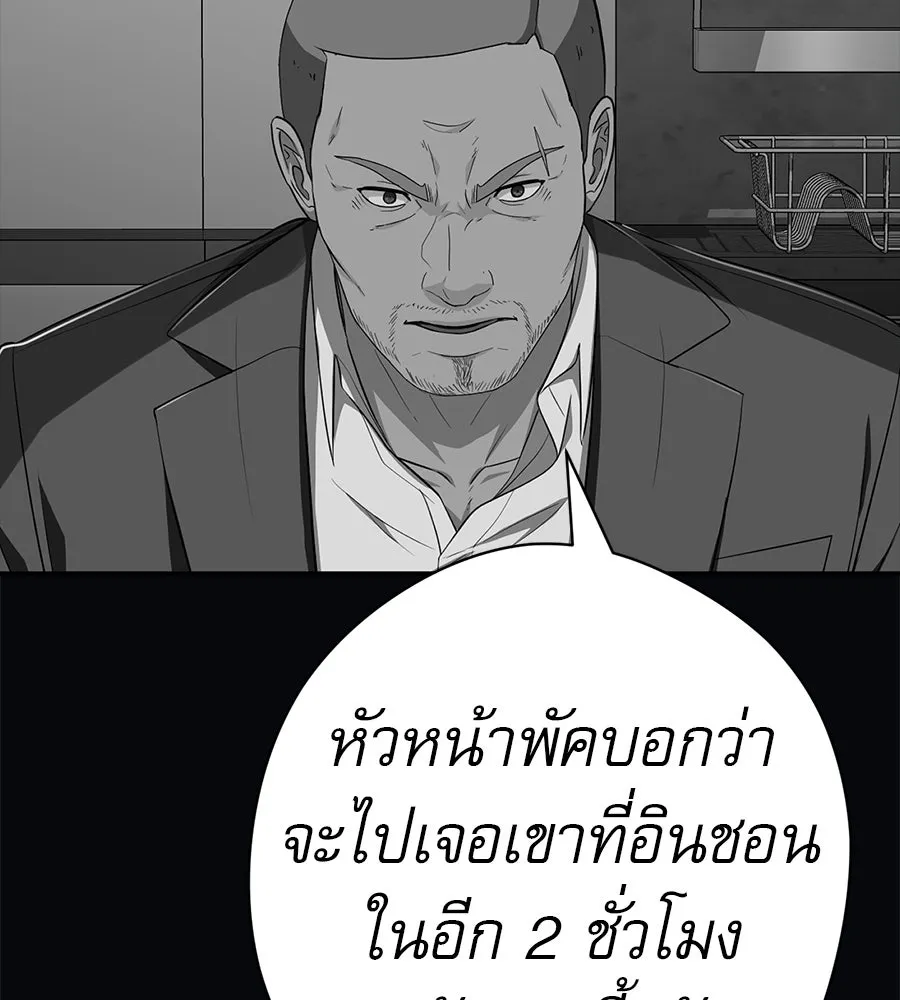 คอลเซ็นเตอร์เปลี่ยนชีวิต ตอนที่ 70 ส่งเสียงบูรพาตีฝ่าประจิม รูปที่ 86