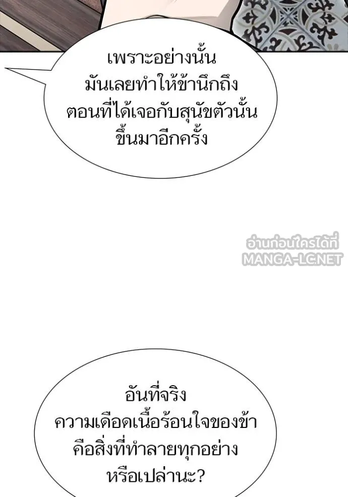 ทาวเวอร์ออฟก๊อด หอคอ ตอนที่ 650 รูปที่ 36