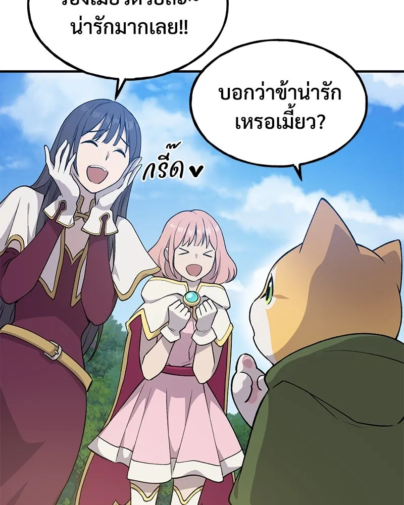 ปลูกผักพิชิตหอคอย ตอนที่ 12 รูปที่ 155