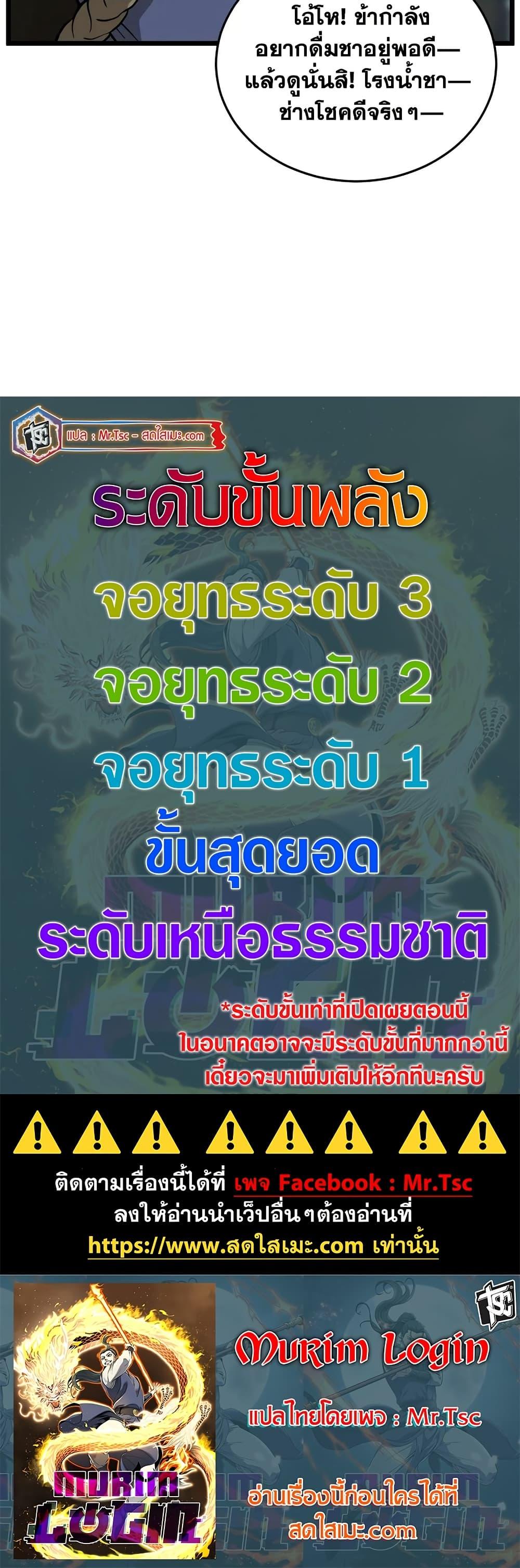 Manga-lc-com อ่านมังงะ อ่านการ์ตูน ออนไลน์ ฟรี Murim Login ตอนที่ 1 2 3 4 5 6 7 8 9 10 11 12 13 14 ฟรี ไม่มีโฆษณา Manga-lc - อ่าน มังงะ อ่าน การ์ตูน ออนไลน์ อ่านมังงะ ฟรี