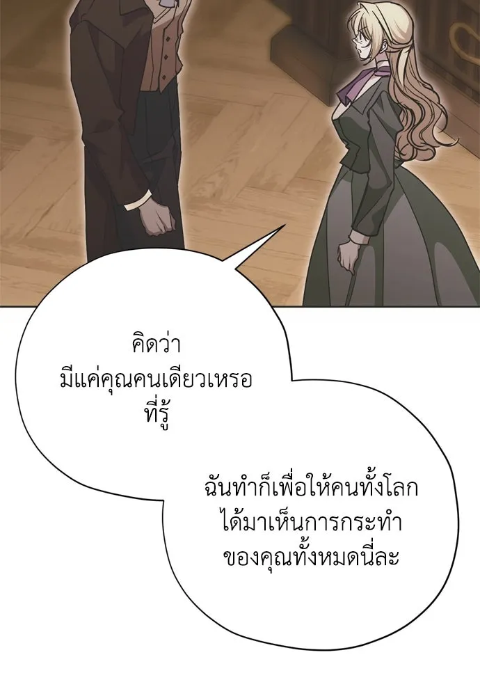 คมเขี้ยวชำระแค้น ตอนที่ 22 รูปที่ 47