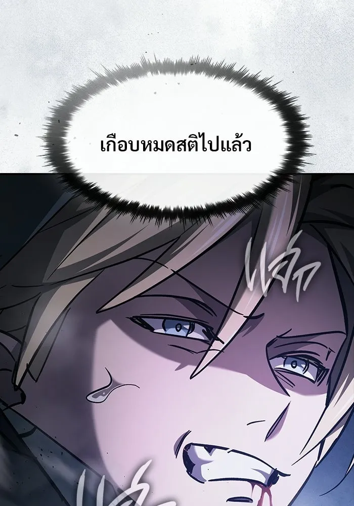 ซอร์ดมาสเตอร์ผู้กลืนดาบ ตอนที่ 27 รูปที่ 155