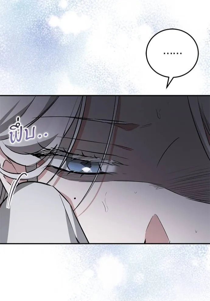 ยามหมาป่าทมิฬเรียกหา ตอนที่ 9 รูปที่ 97